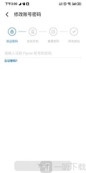 魅族游戏中心