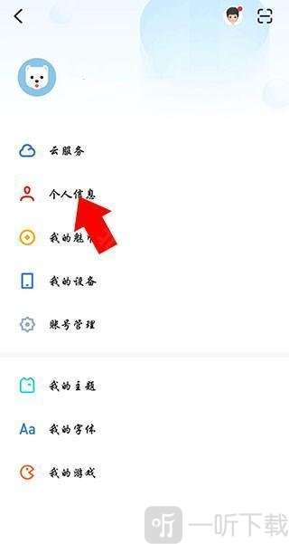 魅族游戏中心