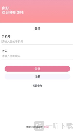 游咔内测版