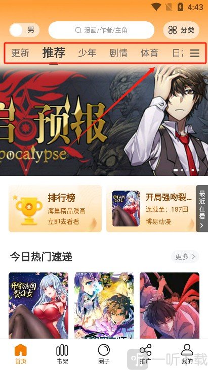 酷漫熊去广告版
