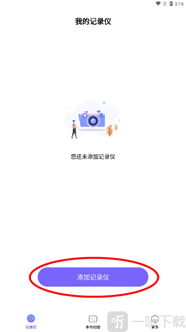 录风者记录仪
