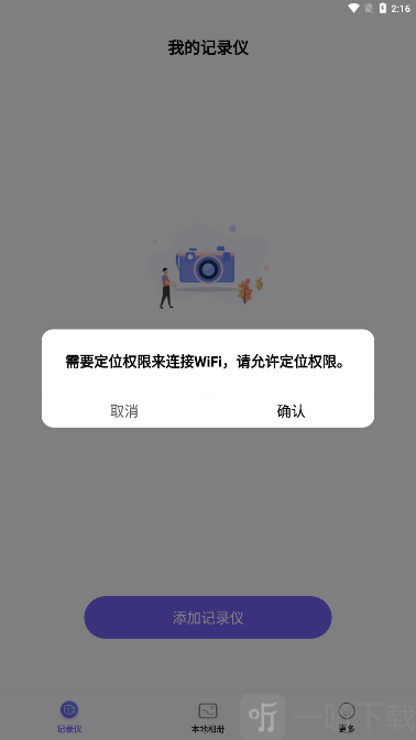 录风者记录仪