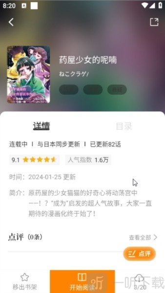 酷漫熊去广告版