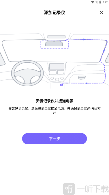 录风者记录仪