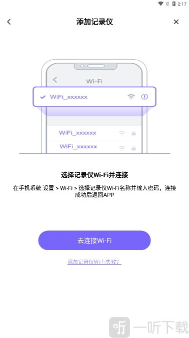 录风者记录仪