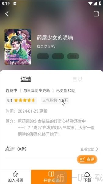 酷漫熊去广告版