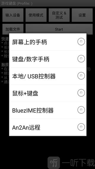 虚拟键盘中文版