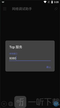 NetAssist