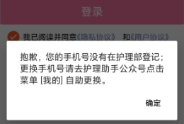护理助手