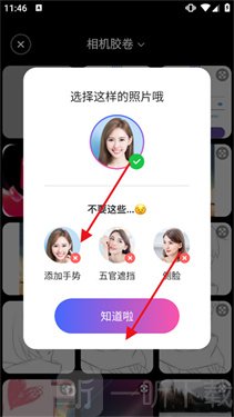 闪秀特效
