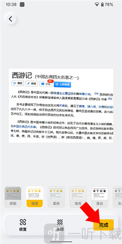 布丁扫描最新版