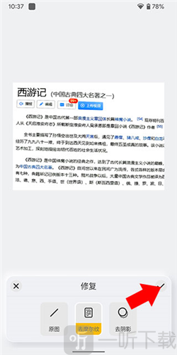 布丁扫描最新版