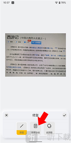 布丁扫描最新版