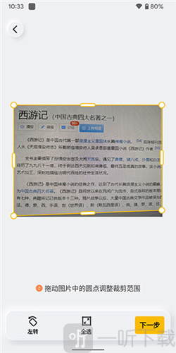 布丁扫描最新版