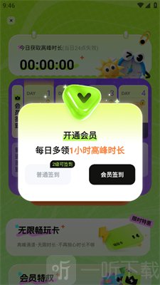 超机云游