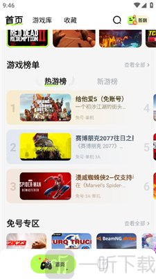 超机云游