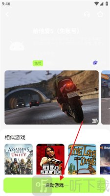 超机云游