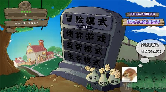 植物大战僵尸无双版手机版