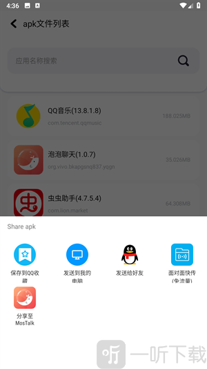 base.apk免费版