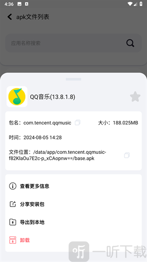base.apk免费版