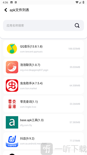 base.apk免费版