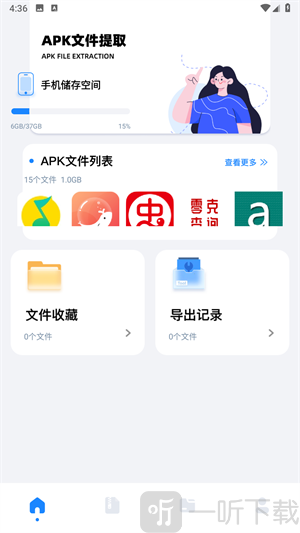 base.apk免费版