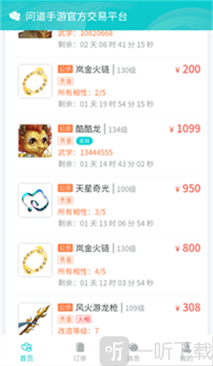 聚宝斋交易平台