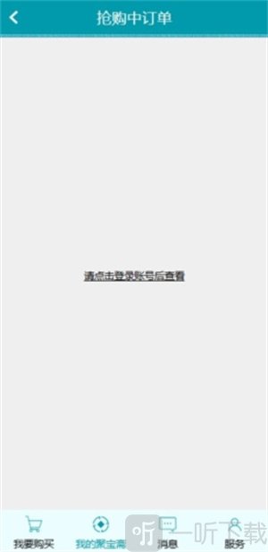 聚宝斋交易平台
