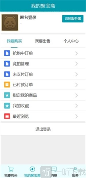 聚宝斋交易平台