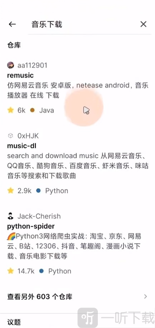 github最新版