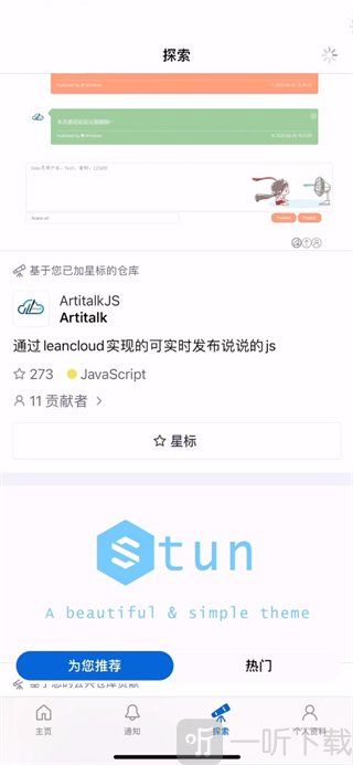 github最新版