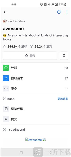 github最新版