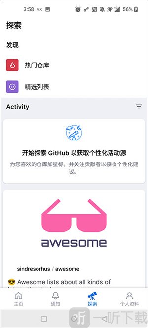 github最新版