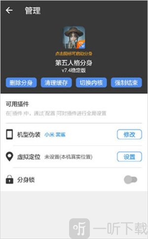 小X分身安卓版