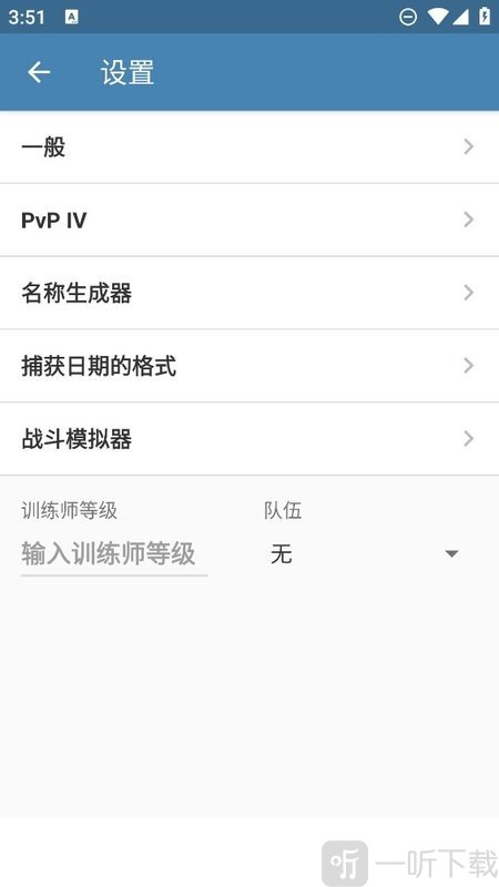 宝可梦计算器