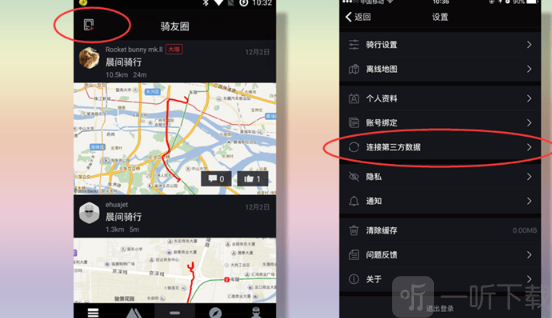 兔子骑行最新版