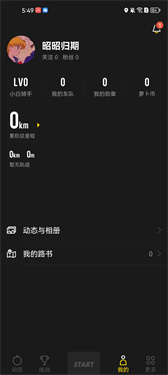 兔子骑行最新版
