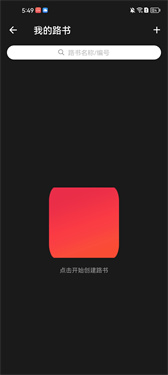 兔子骑行最新版