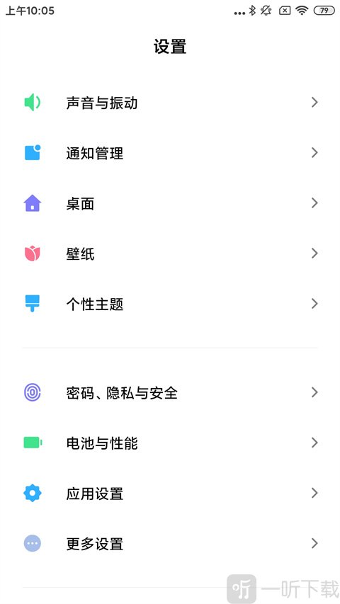 poco桌面启动器