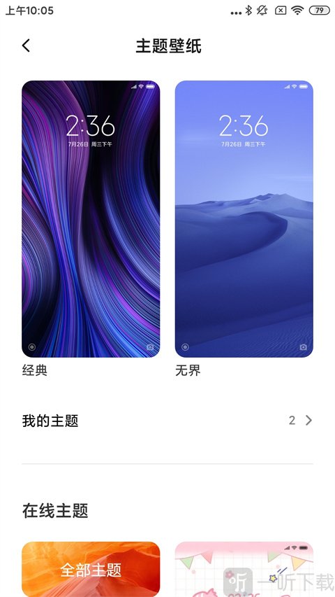 poco桌面启动器