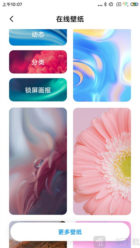 poco桌面启动器