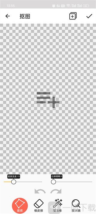 抠图合成免费版