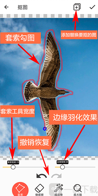 抠图合成免费版