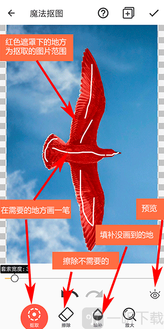 抠图合成免费版
