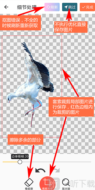 抠图合成免费版