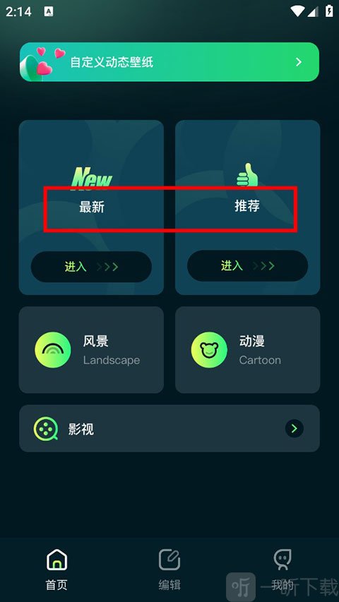 壁纸喵最新版