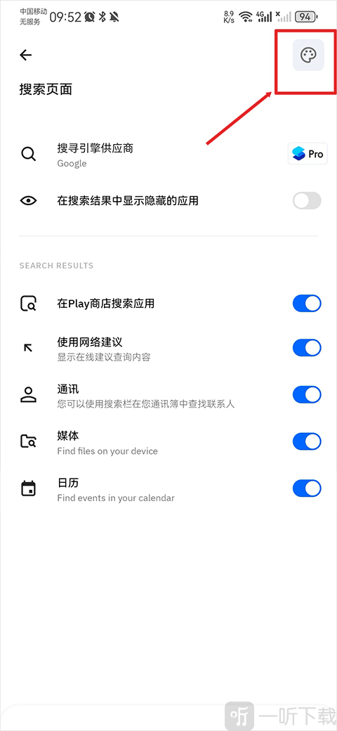 smart launcher pro