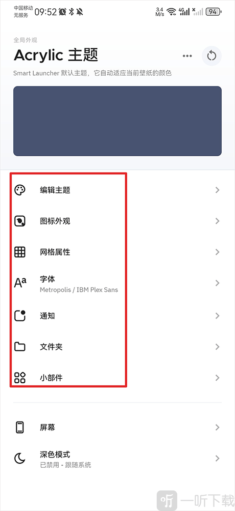 smart launcher pro