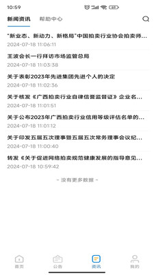 广拍平台