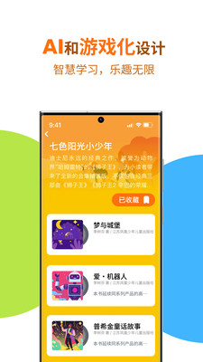 书山课外读